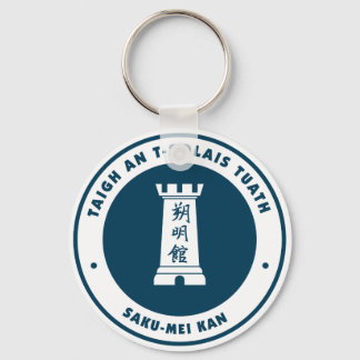 AAC Keyring 2