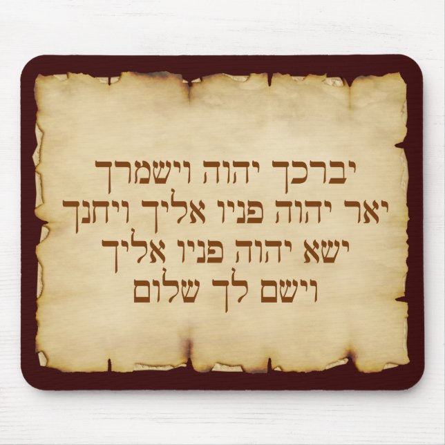 Aaronic Blessing Hebrew Parchment Look Mouse Pad (Front)