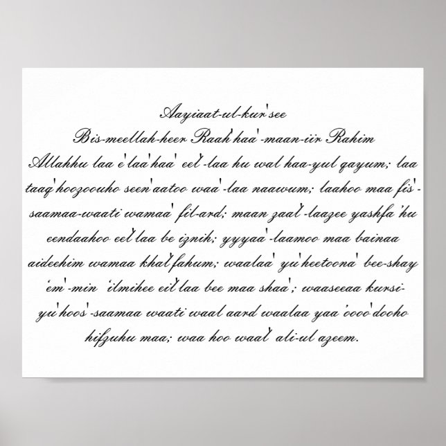Aayiate-ul-kur'see (pronunciation) poster (Front)