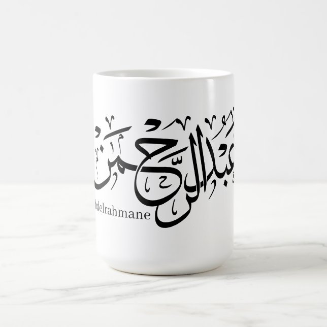 abdelrahmane name in arabic, Mug (Center)