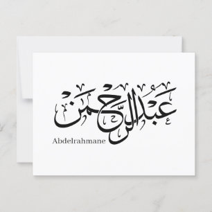 "Abdul Rahman Name Design in Thuluth Script poster Postcard