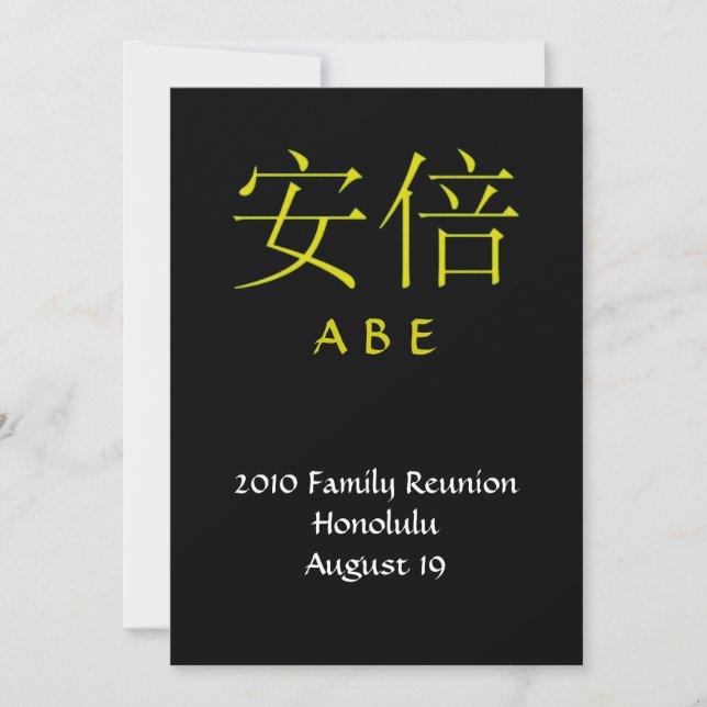 Abe Monogram Invite (Front)