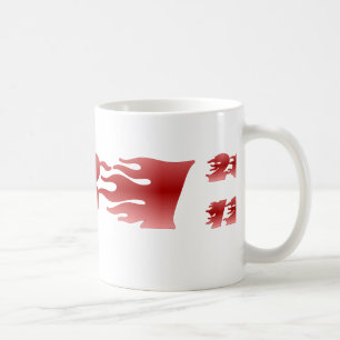 ABI 2012 COFFEE MUG