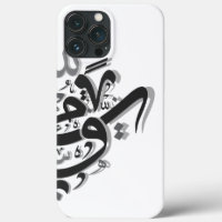 Abstract Arabic Calligraphy Artwork