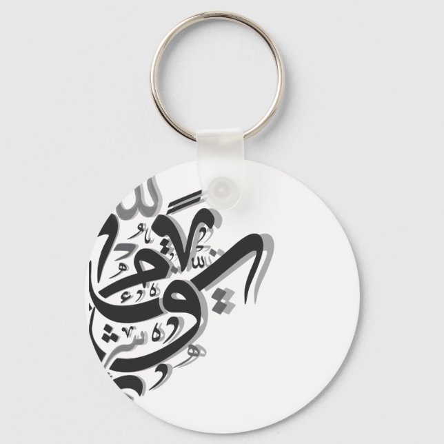 Abstract Arabic Calligraphy Artwork Key Ring (Front)