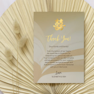 Abstract Art Beige Chinese Wedding Thank You Card