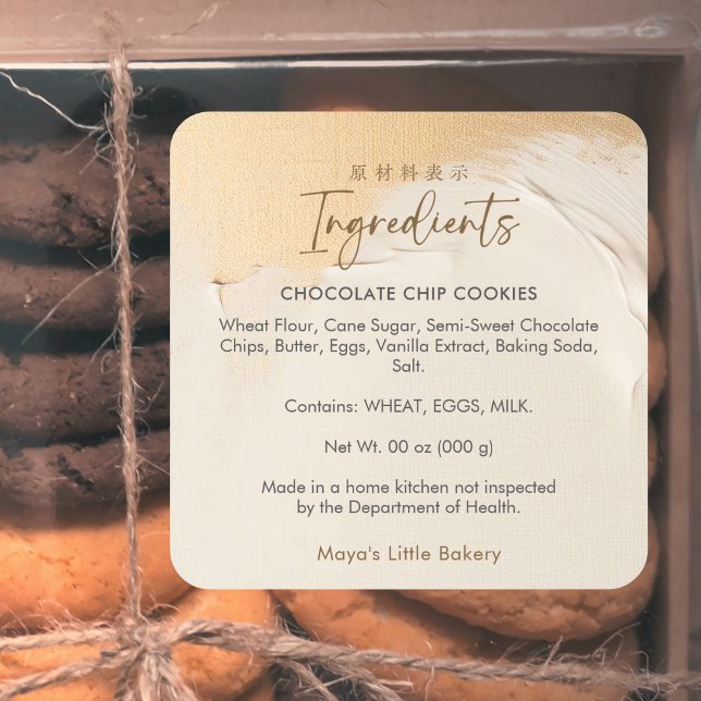 Abstract Beige Gold Bakery Ingredients Product Square Sticker (Creator Uploaded)