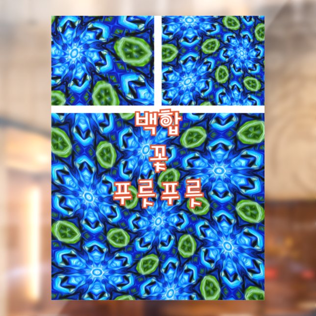 Abstract Blue Floral Pattern (Sheet 2)