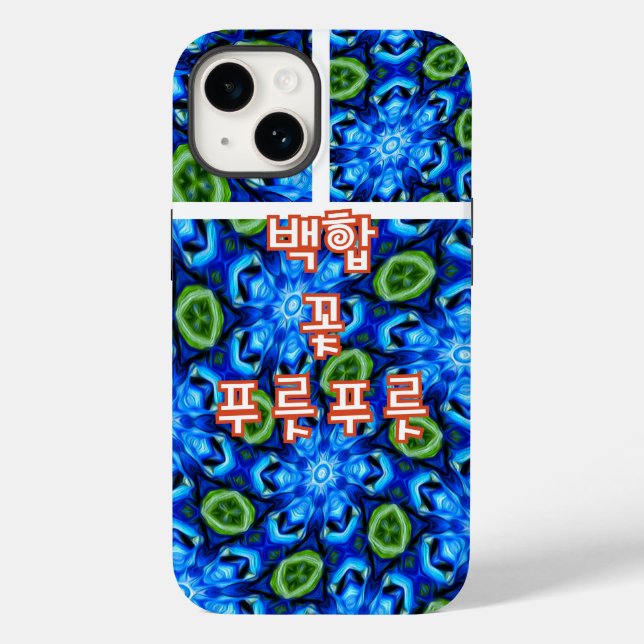 Abstract Blue Floral Pattern Case-Mate iPhone Case (Back)