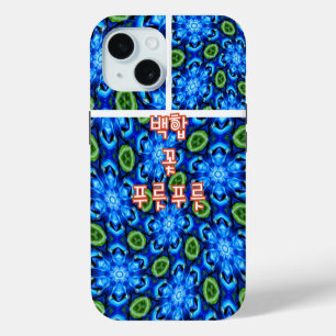 Abstract Blue Floral Pattern iPhone 15 Case