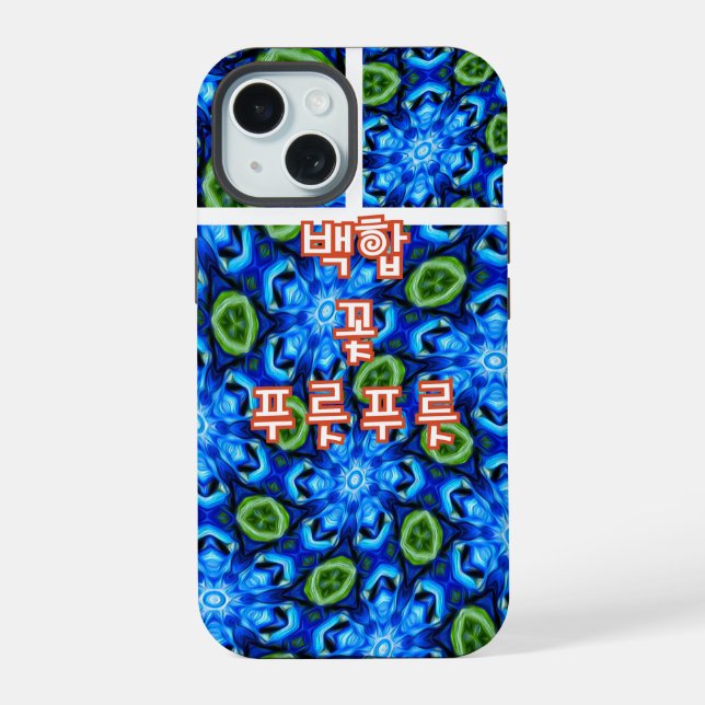 Abstract Blue Floral Pattern iPhone 15 Case (Back)