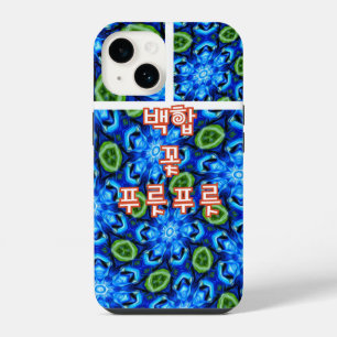 Abstract Blue Floral Pattern iPhone 14 Case