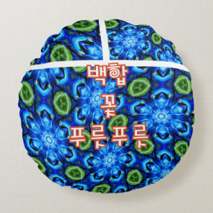 Abstract Blue Floral Pattern Round Cushion
