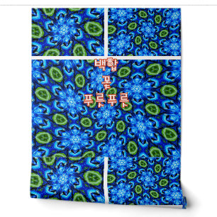 Abstract Blue Floral Pattern Wallpaper