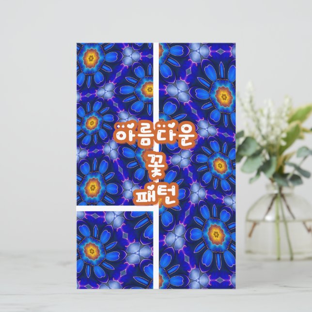 Abstract Blue Flowers Pattern (Standing Front)