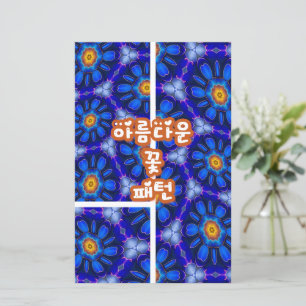 Abstract Blue Flowers Pattern