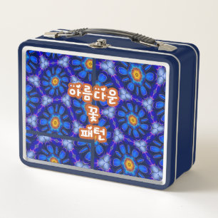 Abstract Blue Flowers Pattern Metal Lunch Box