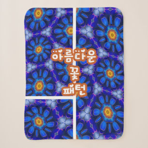 Abstract Blue Flowers Pattern Sherpa Blanket