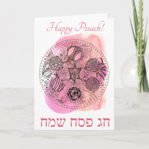 Abstract Passover / Pesach Seder Plate  Holiday Card