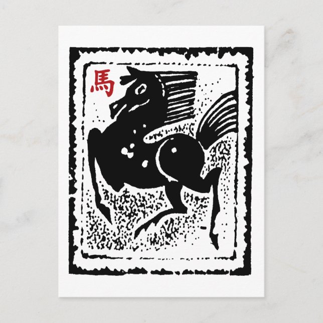 Abstract Year of The Horse Holiday Postcard (Front)