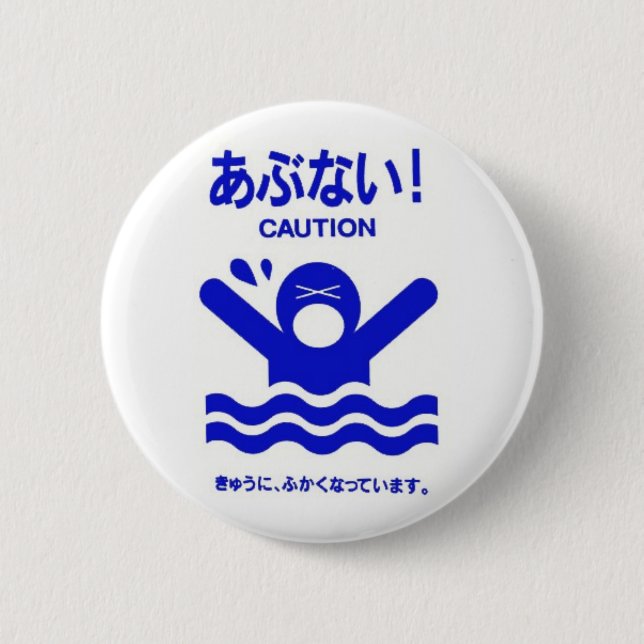 Abunai! Beware of Swimming Button (Front)