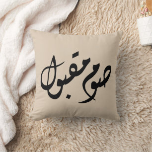 Accepted Fast Arabic Calligraphy   Minimal Art Cushion