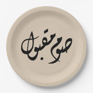 Accepted Fast Arabic Calligraphy Minimal Art Paper Plate