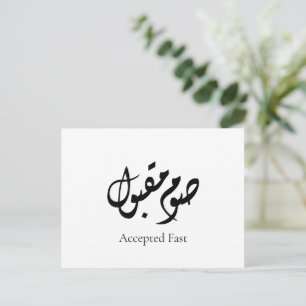 Accepted Fast Arabic Calligraphy   Minimal Art Postcard