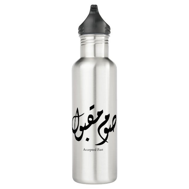 Accepted Fast Arabic Calligraphy Wall Art Elegant 710 Ml Water Bottle (Right)