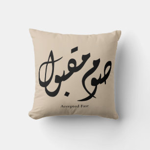 Accepted Fast Arabic Calligraphy Wall Art Elegant Cushion