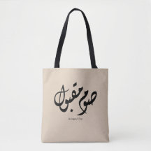 Accepted Fast Arabic Calligraphy Wall Art Elegant