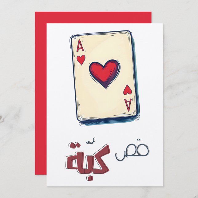Ace of Heart! Classic Playing Cards كبة كوتشينة (Front/Back)