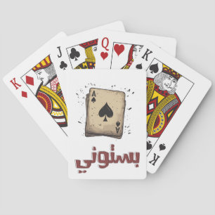 Ace the Game! Sharp Spades بستوني كوتشينة شدة Playing Cards