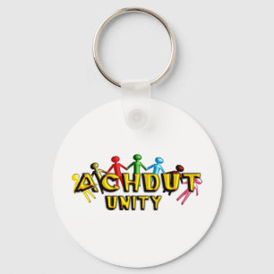 Achdut.png Key Ring