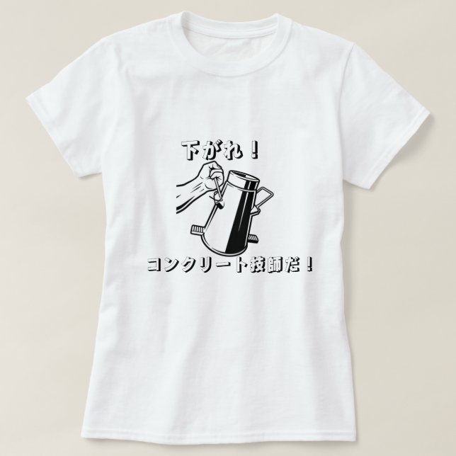 ACI-certified Concrete Field Technician identity T-Shirt (Design Front)