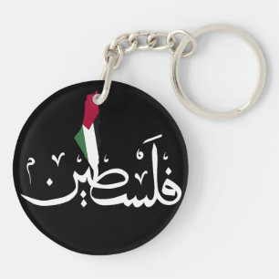 Acrylic Keychain 