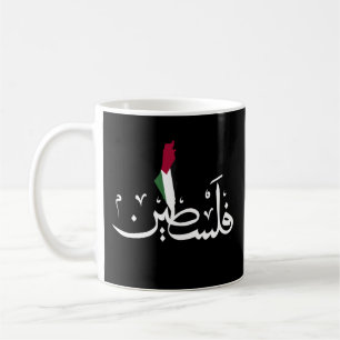 Acrylic Keychain Coffee Mug