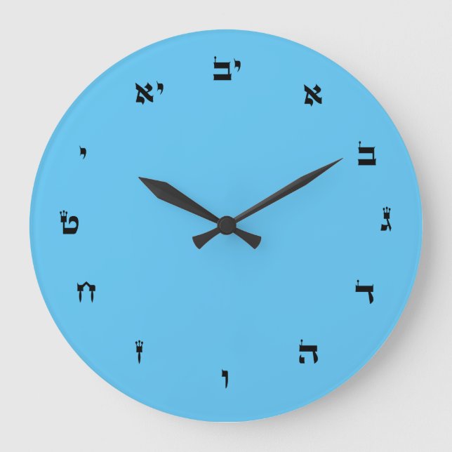 Acrylic Wall Clock with Hebrew Numbers (Front)