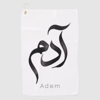 Adam in Arabic Calligraphy | Modern arabic Name Golf Towel