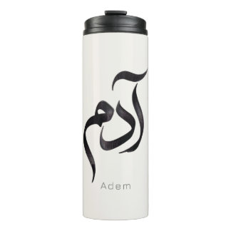 Adam in Arabic Calligraphy | Modern arabic Name Thermal Tumbler