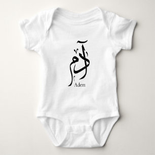 Adam name in Arabic calligraphy, ادم Baby Bodysuit