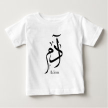Adam name in Arabic calligraphy, ادم