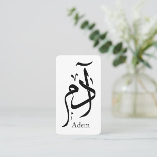Adam name in Arabic calligraphy, ادم Business Card