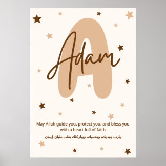 Adam Personalised Islamic Wall Art Dua Arabic and 
