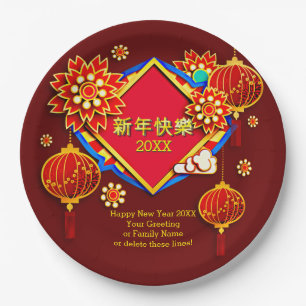 Add Year Edit Name Text Chinese New Year 20XX 9"   Paper Plate