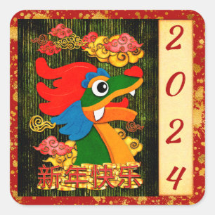 Add Year Lunar Chinese New Year Dragon Green Gold Square Sticker