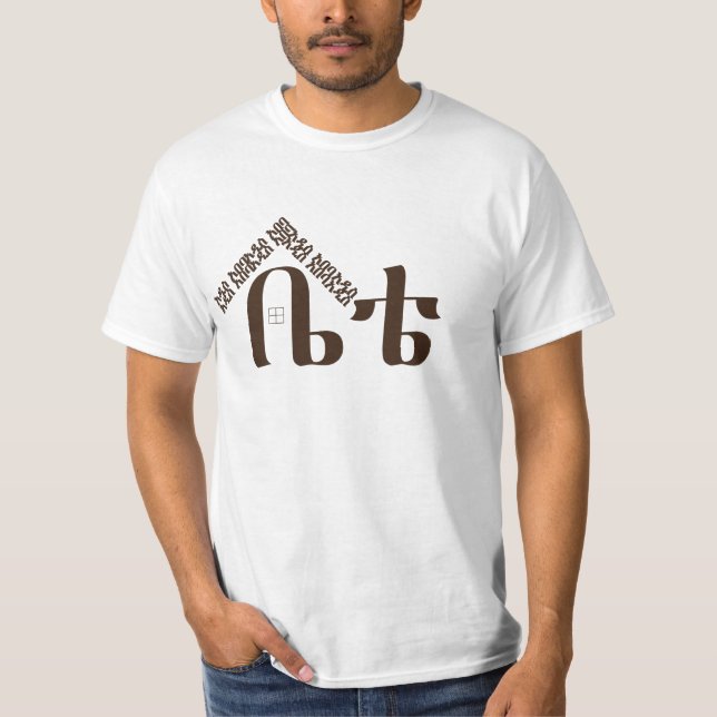 Addis Ababa Bete/ Ethiopian T-Shirt (Front)