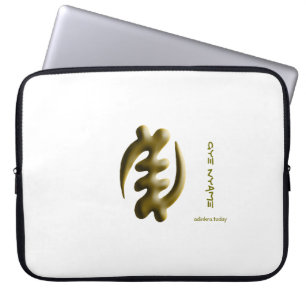 Adinkra - Gye Nyame Laptop Sleeve