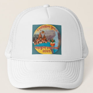 Adjustable Trucker Hat – Prayagraj Mahakumbh 2025