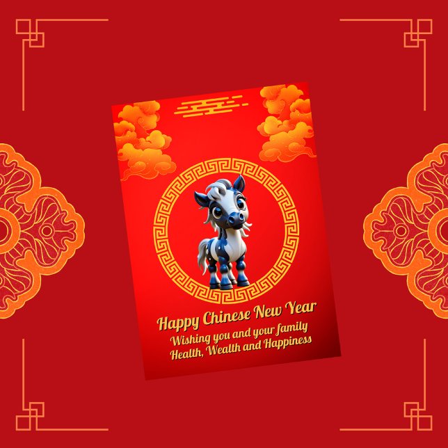 Adorable Baby Horse Chinese New Year Holiday Card (Creator Uploaded)